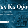 Wax Ka Ogow WEB 3.0, kacaanka cusub ee Internetka